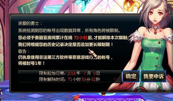 搬砖失落的神殿被赛丽亚关72小时,沃特碧们的