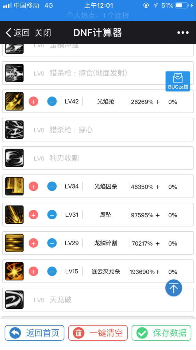 用豆芽伤害模拟器模拟大部分纯C的伤害与对比