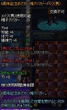 6周年活动时装隐藏12力属性获得方法,沃特碧们