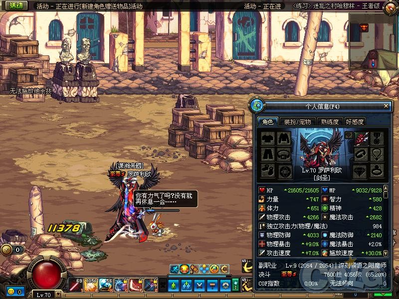宠物相关测试,沃特碧们的colg,dnf地下城与勇士 -  by