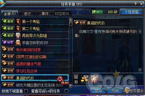 dnf深渊任务几级可以接 最低级深渊在哪个图-现