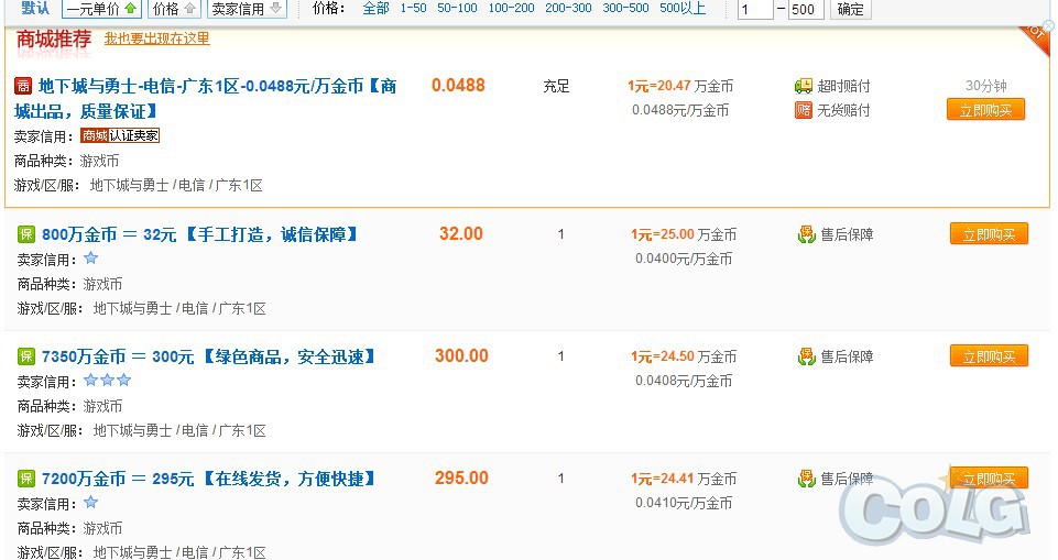 脱机挂?游戏币比例暴涨?是不是造谣我不知道