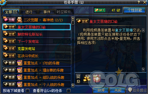 <em>皇女</em>视频连接不上.,沃特碧们的Colg,DNF地下城