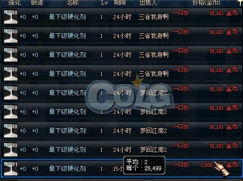 制作干扰发射器6\/7,沃特碧们的Colg,DNF地下城