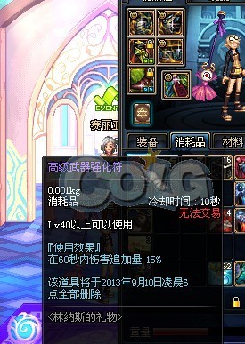 dnf时空肩膀_dnf穿越时空的证明