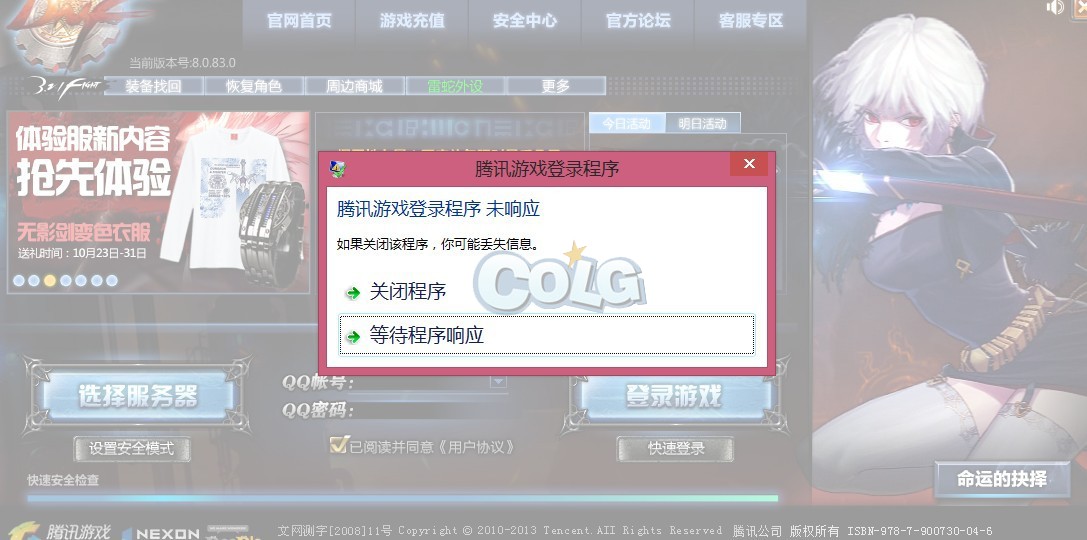 大公司程序猿都是吃翔的么!新登录器卡住6次了