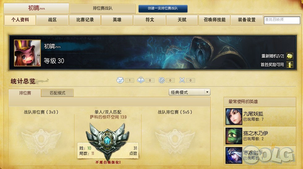 人机区定级赛输一把白银了,真心烦,沃特碧们的