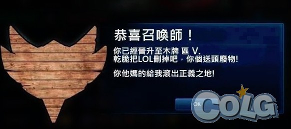 有啥办法能让自己定级在青铜五,沃特碧们的Co