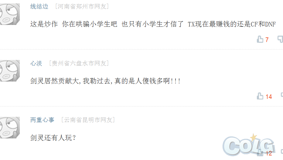 腾讯公布第一季度财报:网游收入103.87亿元,沃