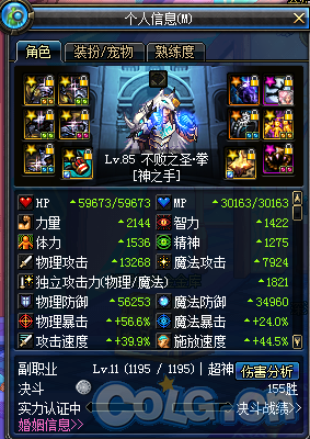 <em>日他妹</em>~俩主号掐架我该帮着谁2333333333,沃