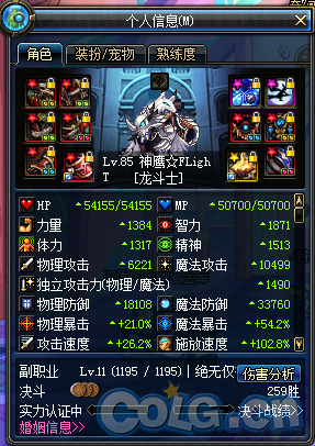 <em>日他妹</em>~俩主号掐架我该帮着谁2333333333,沃