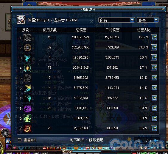 <em>日他妹</em>~俩主号掐架我该帮着谁2333333333,沃