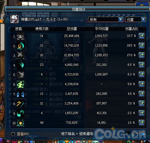 <em>日他妹</em>~俩主号掐架我该帮着谁2333333333,沃