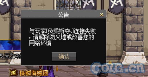 双开组队不了求解决,沃特碧们的Colg,DNF地下