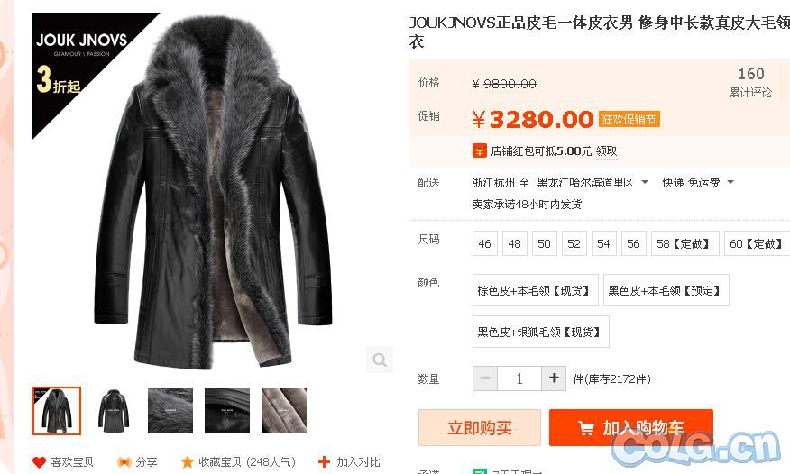 这种<em>里面有毛的外套</em>,在淘宝应该搜索什么关键