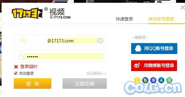 17173登陆不上,这还怎么领五毛[已解决],沃特碧
