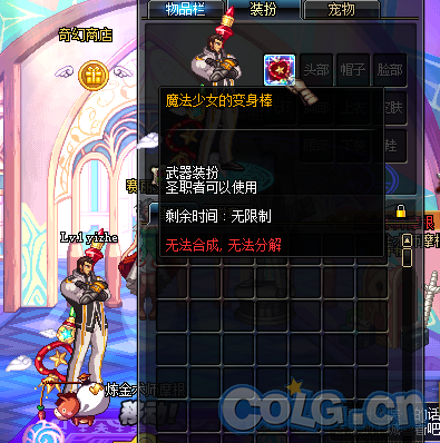 关于圣职者的武器装扮,沃特碧们的Colg,DNF地下城与勇士