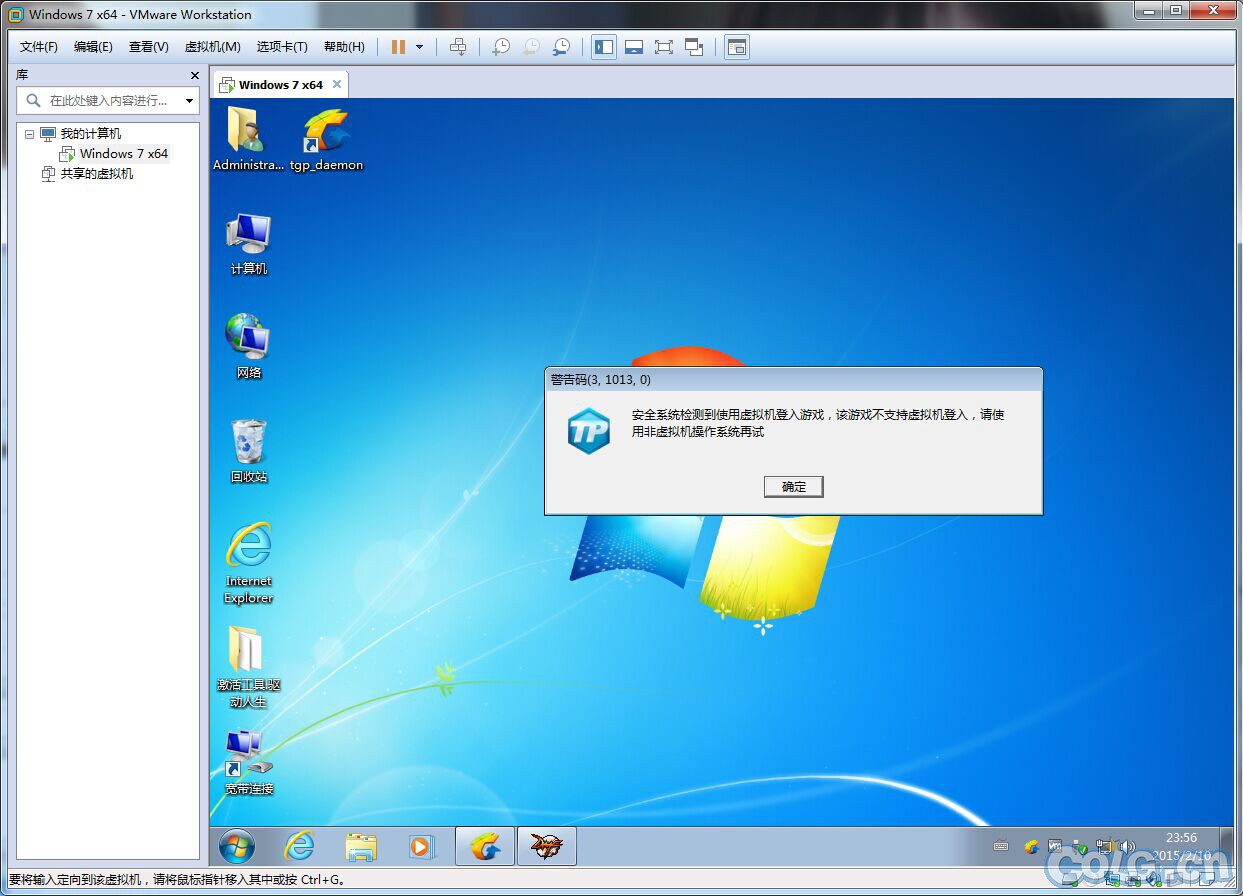 【TP娘屌的飞起】安全系统检测到使用虚拟机