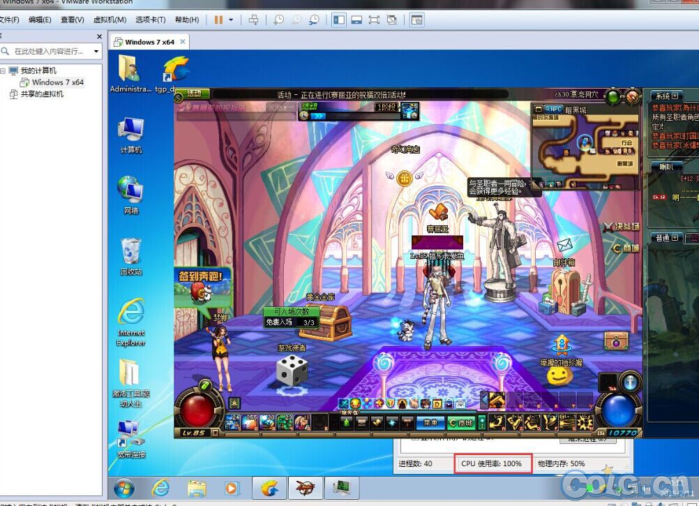 【TP娘屌的飞起】安全系统检测到使用虚拟机