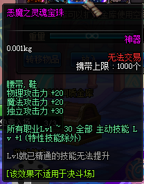 国庆加1-30技能的珠宝打在那个装备上比较值钱