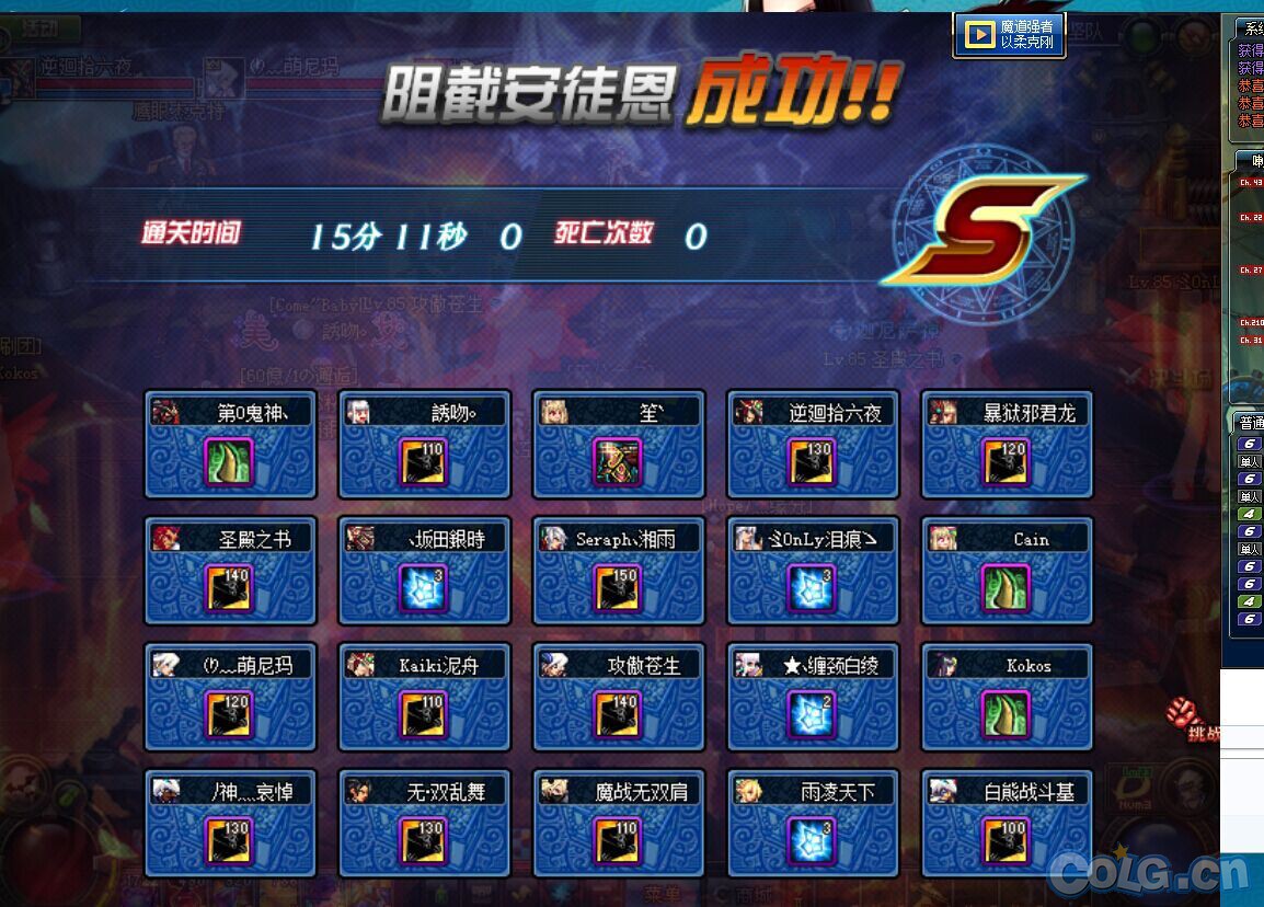 跨6情怀亲友团 东北三区 [60亿\/1の邂逅] 手刷安