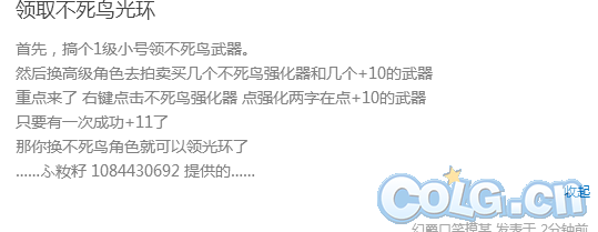 有些人不知道怎么获得不死鸟光环 发下吧,沃特