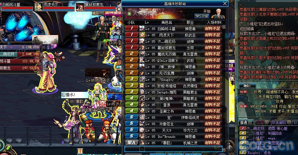 TB后跨6 [60亿\/1の邂逅]工会团首杀安屯raid,沃