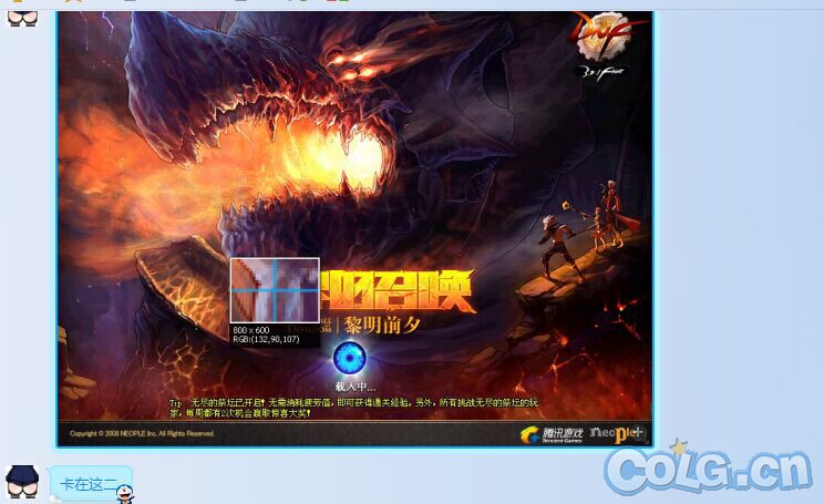 有没有卡在登陆界面 无限载入的朋友~,沃特碧