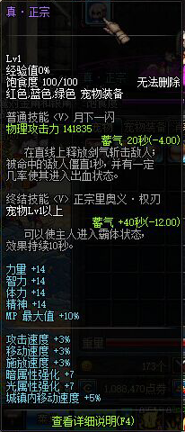 【爆料】<em>DNF</em>七周年所有宠物属性分享与测试