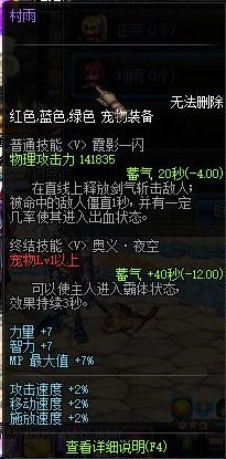 【爆料】<em>DNF</em>七周年所有宠物属性分享与测试