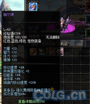 【爆料】<em>DNF</em>七周年所有宠物属性分享与测试