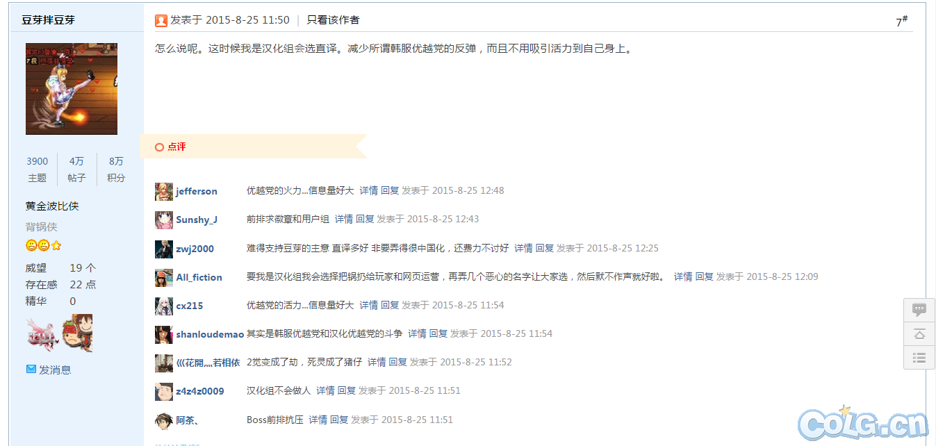 关于非洲妹二觉名字,我觉得我被豆芽强行韩服