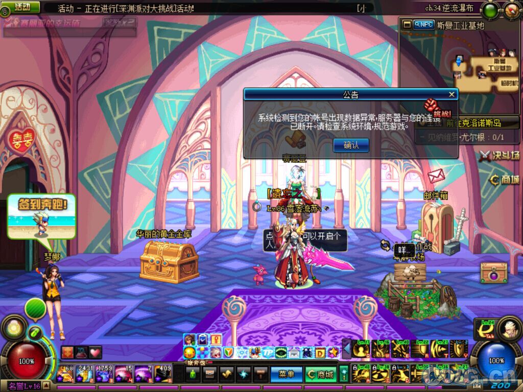 我真TM是日了狗,小号288PL不出货,深渊还TM