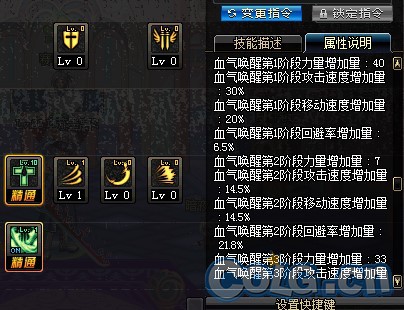 红眼血气唤醒技能出现bug?玩红眼的进来看看