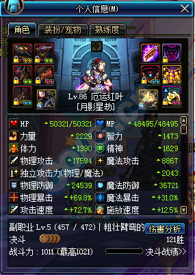 DNF刺客PK选择什么时装属性好~~我是修匕首