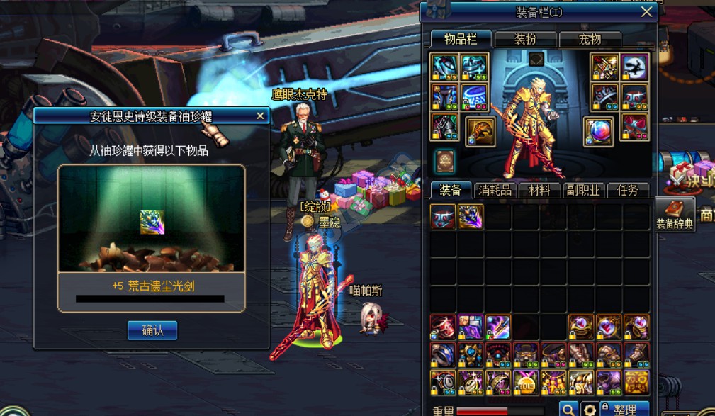 荒古遗尘光剑get√,沃特碧们的Colg,DNF地下城