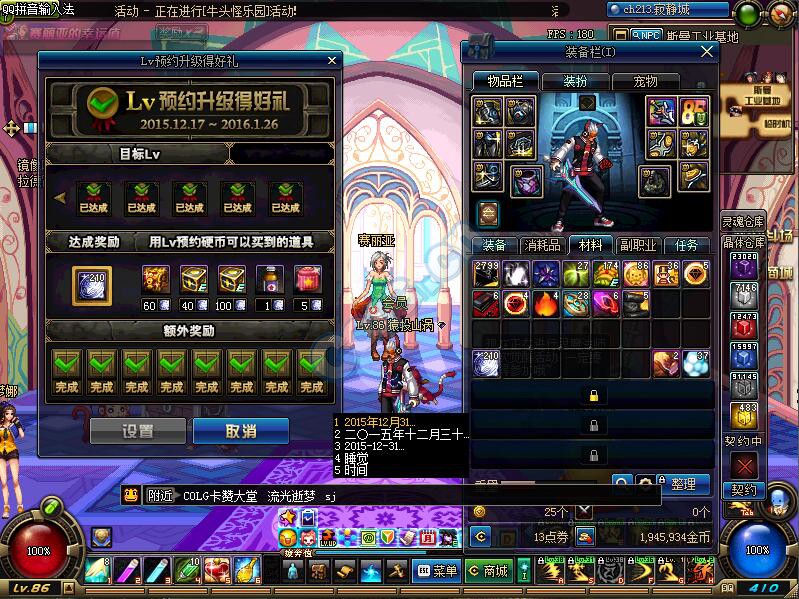 满级达成,预约角色冲级爆肝奖励,沃特碧们的C