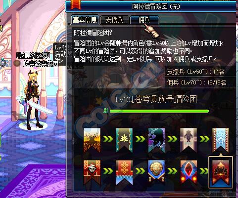 听说满级冒险团有分加,沃特碧们的Colg,DNF地