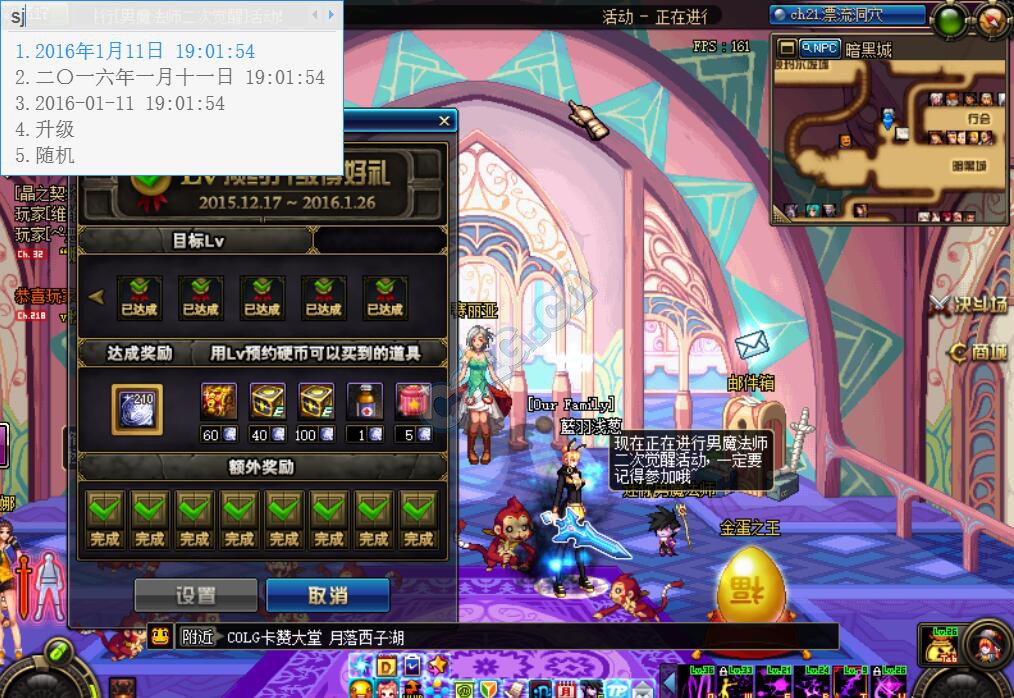 卡赞大堂限时活动开放! 预约角色 & 冒险团扩