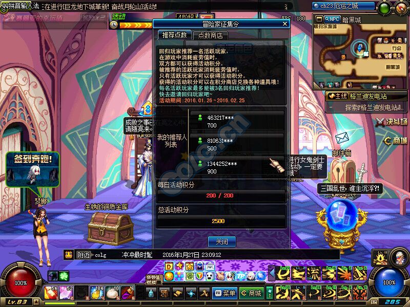 邀请回归玩家,沃特碧们的Colg,DNF地下城与勇士