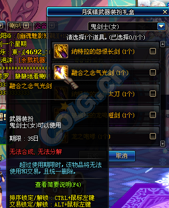 小白鼠出没:关于月溪镇武器装扮礼盒,沃特碧们