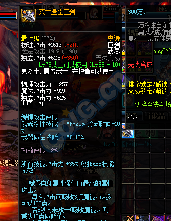 打团三周的我,已经荒古巨剑在手,沃特碧们的C