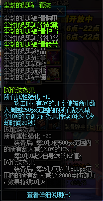 尘封的悲鸣套装不完全测试:陨石大坑千万别做