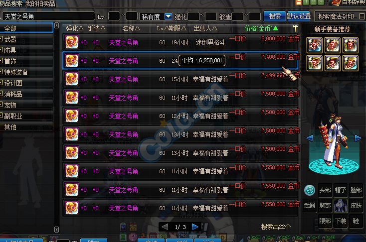 速成百花单武器花费600w能加9级光兵!_:Colg