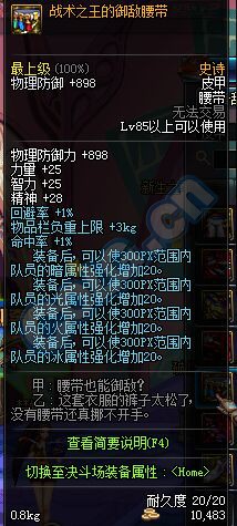 dnf战术之王套改版属性 dnf战术之王套改版后能