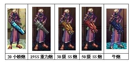 手炮.jpg