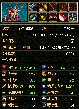 dnf80级梵风衣