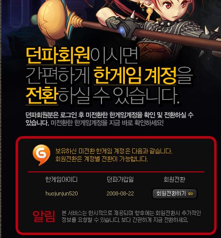 为什么我每次登陆DNF都会进入安全模式?每次