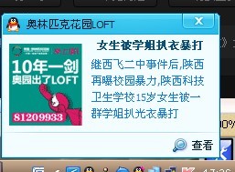 <em>西安</em>15岁<em>卫校女生</em>因一句话被扒光衣服暴打(图