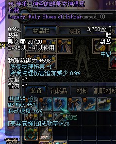 出售50CC<em>皮甲</em>套 <em>神圣的战争女神</em>狼皮战甲已卖